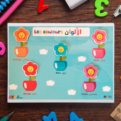 Activité "Les couleurs" - نشاط الألوان