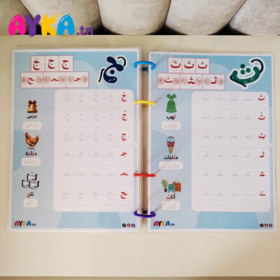 تعلم الحروف العربية في تونس