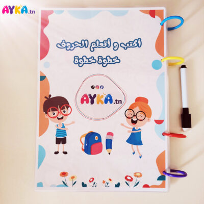 Livre d’apprentissage des lettres arabes – Réinscriptible & Personnalisable