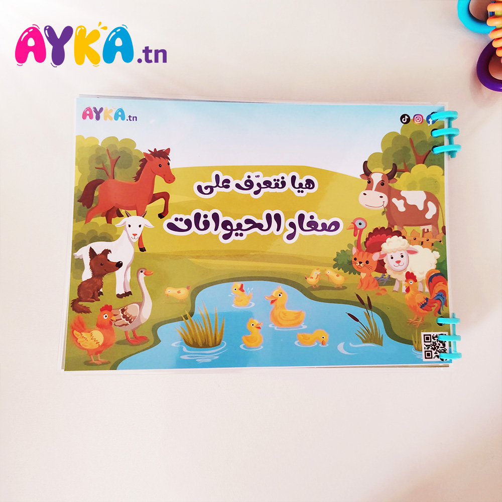 LIVRES ANIMAUX bébé TUNISIE