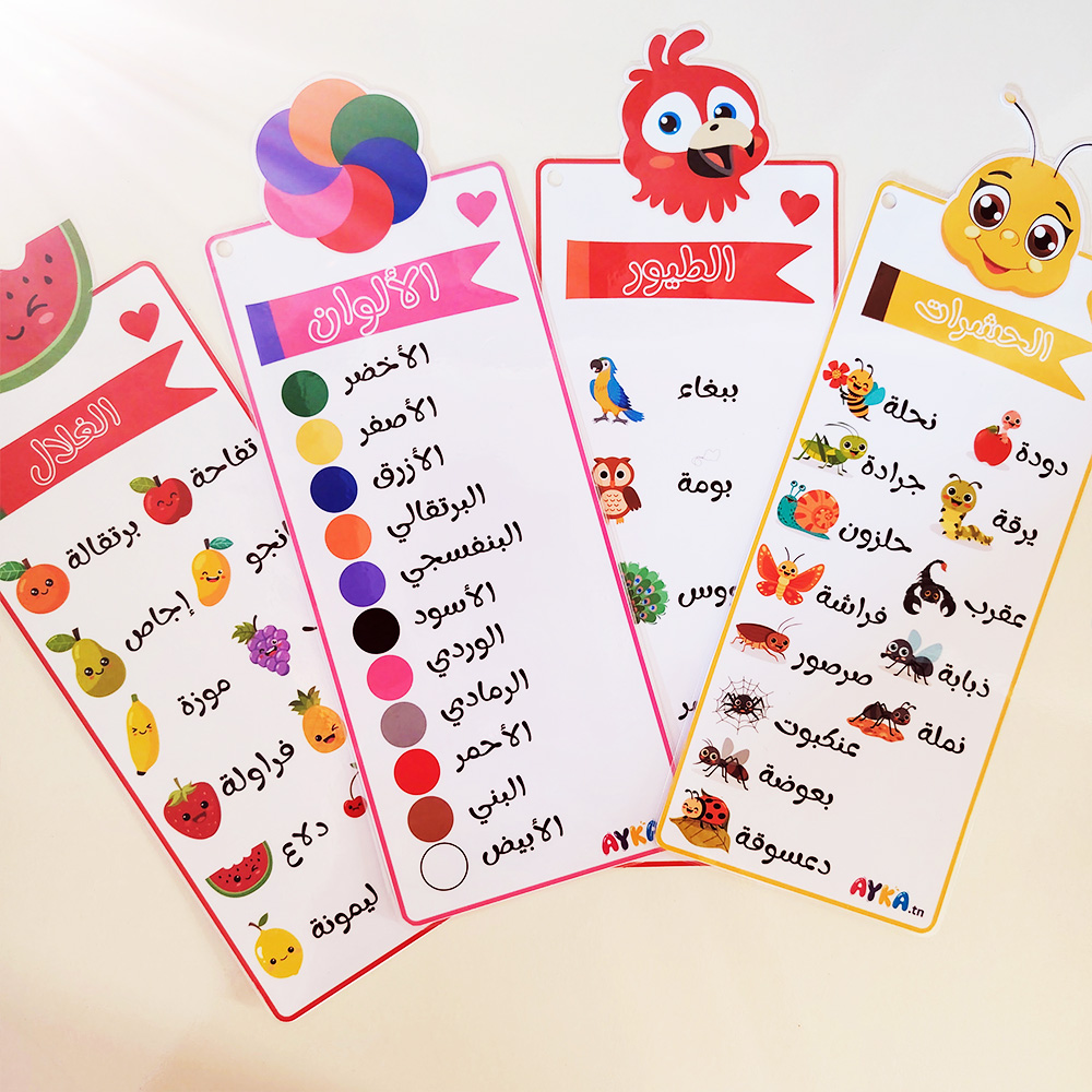 cartes éducatives 2 - 6ans