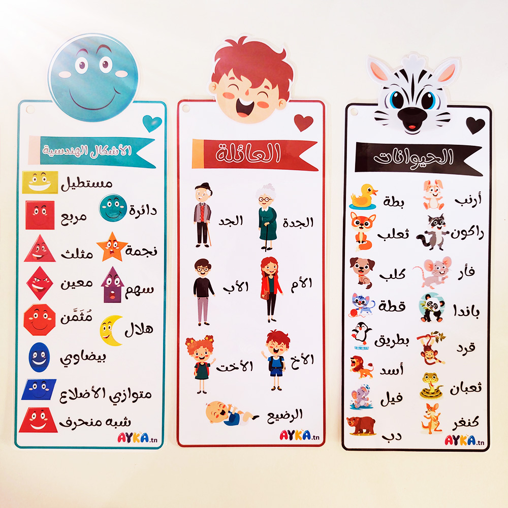 cartes éducatives 2 - 6ans