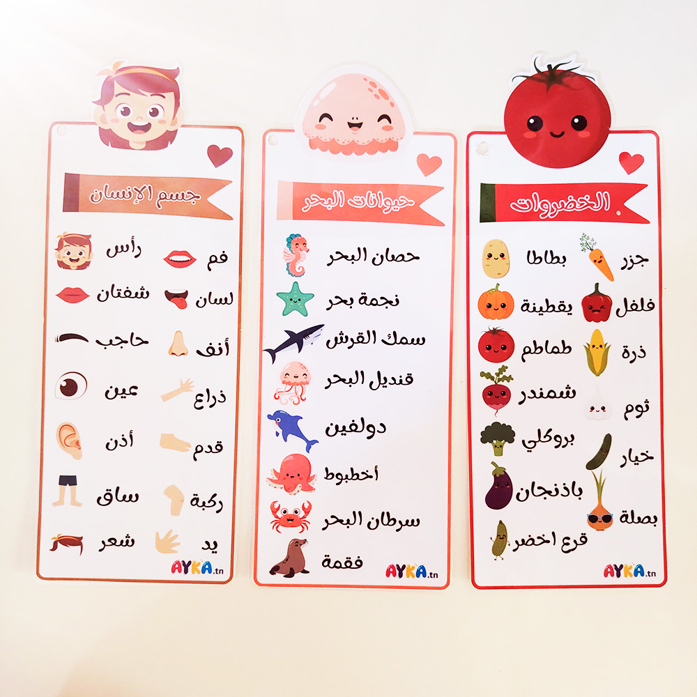 cartes éducatives 2 - 6ans