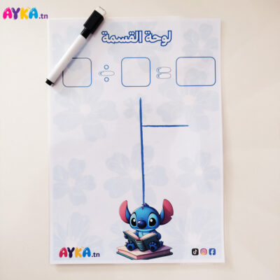 لوحة القسمة