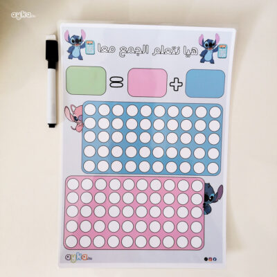 لوحة تعليم الجمع