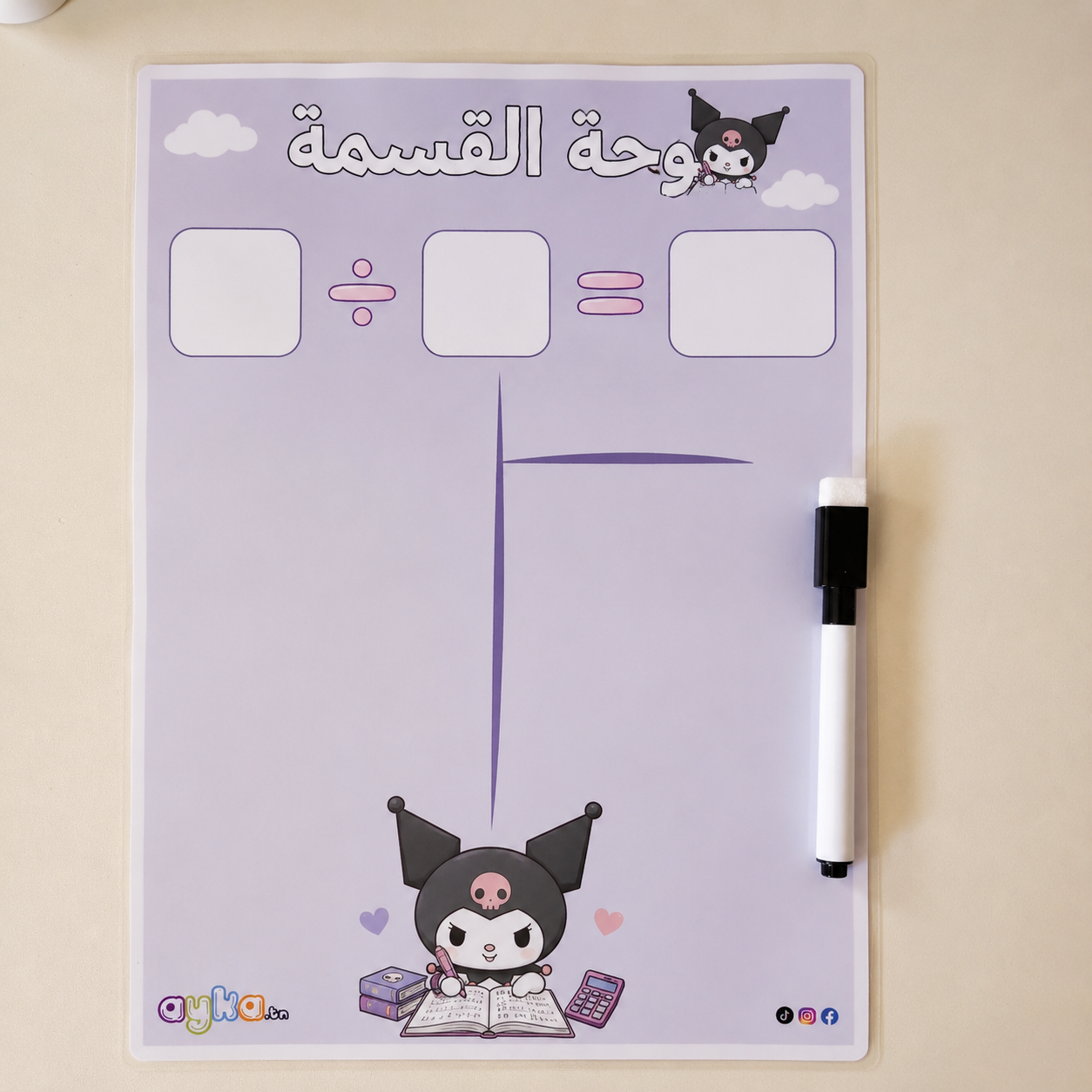 Tableau de Division – لوحة القسمة